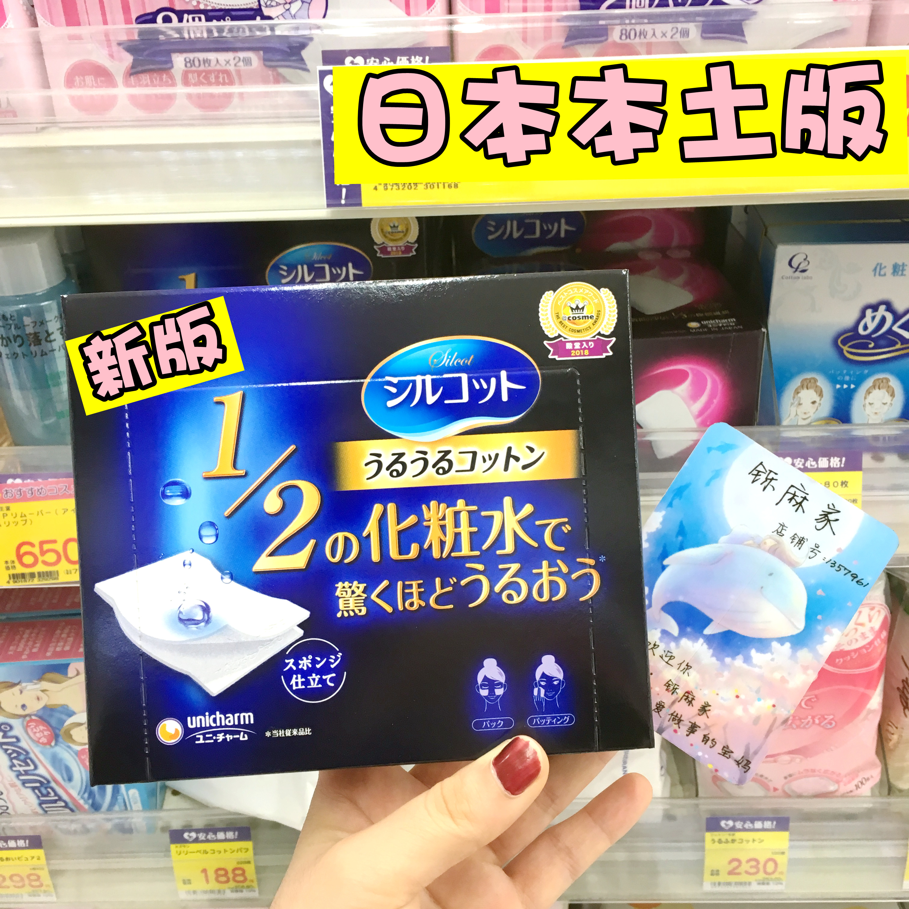 3件包邮日本尤妮佳化妆棉省水化妆棉1/2化妆棉卸妆棉40枚湿敷卸妆