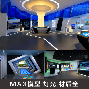 创新科技展厅设计模型方案 展台模型 展馆展厅设计 素材 3d max