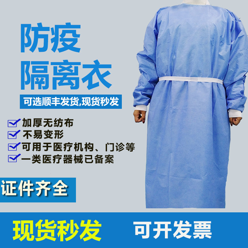 一次性成人防护服防水 连体隔离衣户外加厚无纺布防护衣男女通用