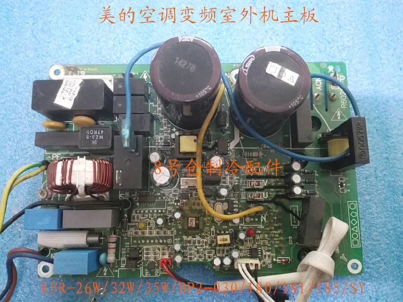 kfr-26w/bp2-185 美的变频空调外机主板 202302100603 特价