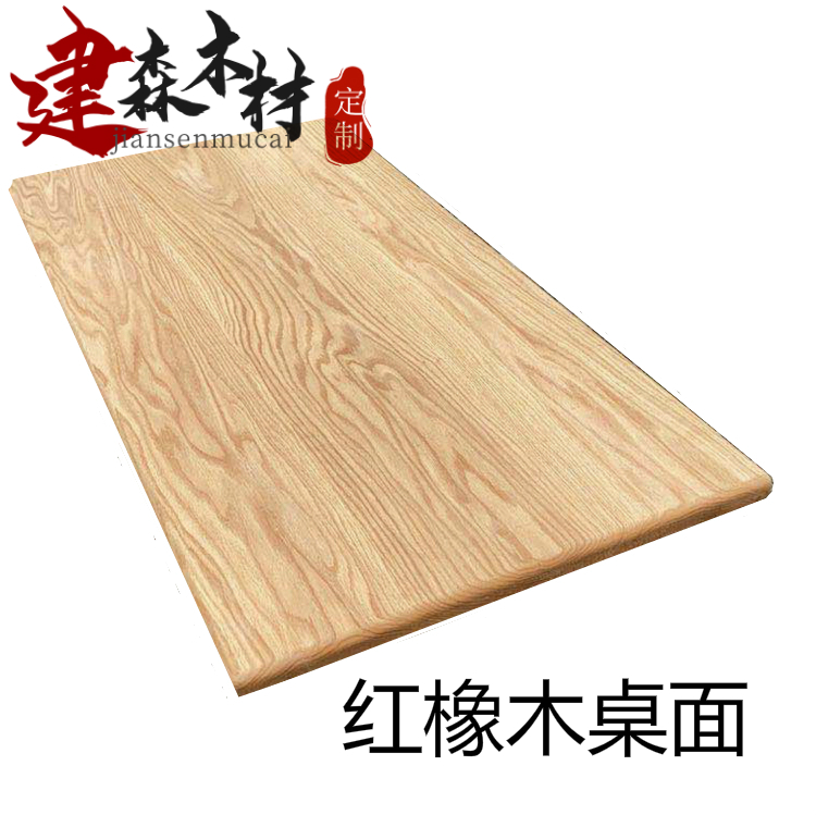 红橡木白橡木原木实木板材 定制家具桌面板加工窗台板楼梯踏步板