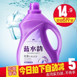 蓝水韵正品包邮洗衣液手洗机洗内衣持久留薰衣草香3kg瓶装液促销洗衣液