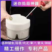 多功能迷你蒜泥神器捣蒜器手动蒜泥器蒜蓉小型切菜搅肉拉蒜搅碎机