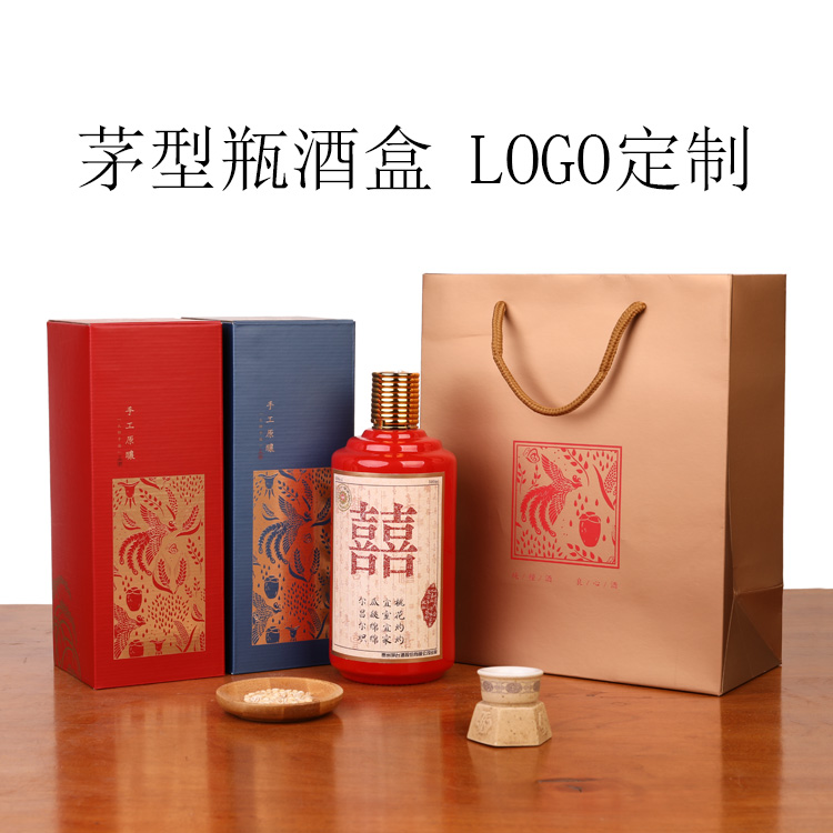 白酒盒子包装茅台瓶通用礼品盒纸盒定制烫金logo一斤装空酒瓶套装