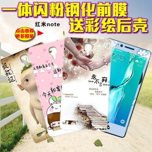 红米note1s钢化膜彩膜红真的好吗 哪里买便宜