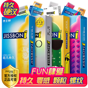 杰士邦避孕套情趣超薄持久装黄金超凡颗粒男用女用zero零感安全套女用避孕套