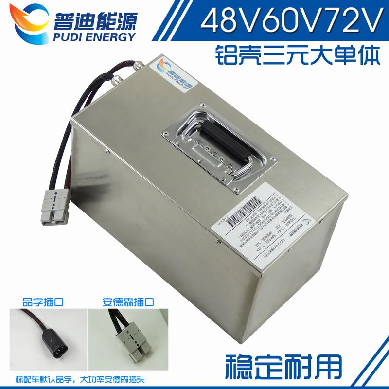 48v60v72v电动车锂电池20a升级大容量40ah50ah两三轮车电摩电瓶