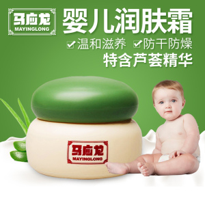 马应龙 润肤霜30g保湿宝宝面霜补水儿童滋润护肤润肤乳婴儿润肤霜婴儿护肤霜