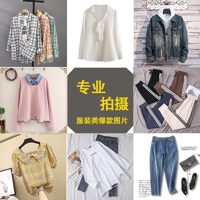 服装拍摄女装拍摄拍照挂拍拍摄产品拍摄服务女装男装平铺拍摄摄影