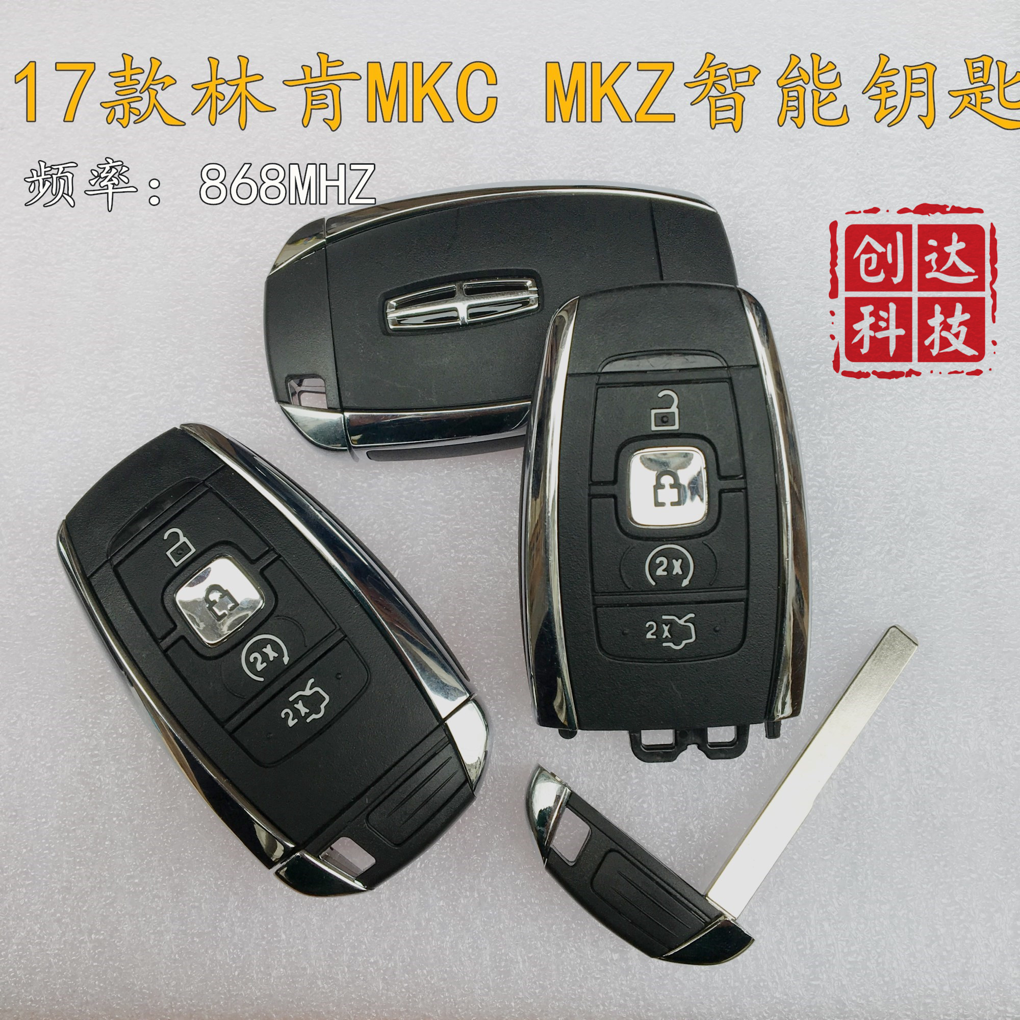 适用于原厂新款林肯868智能遥控器钥匙17款林肯mkc mkz mkx智能卡