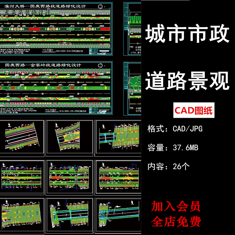 现代园林景观规划设计城市市政道路绿化改造总平面图cad图纸素材