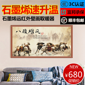 碳晶取暖器电暖器暖风机墙暖家