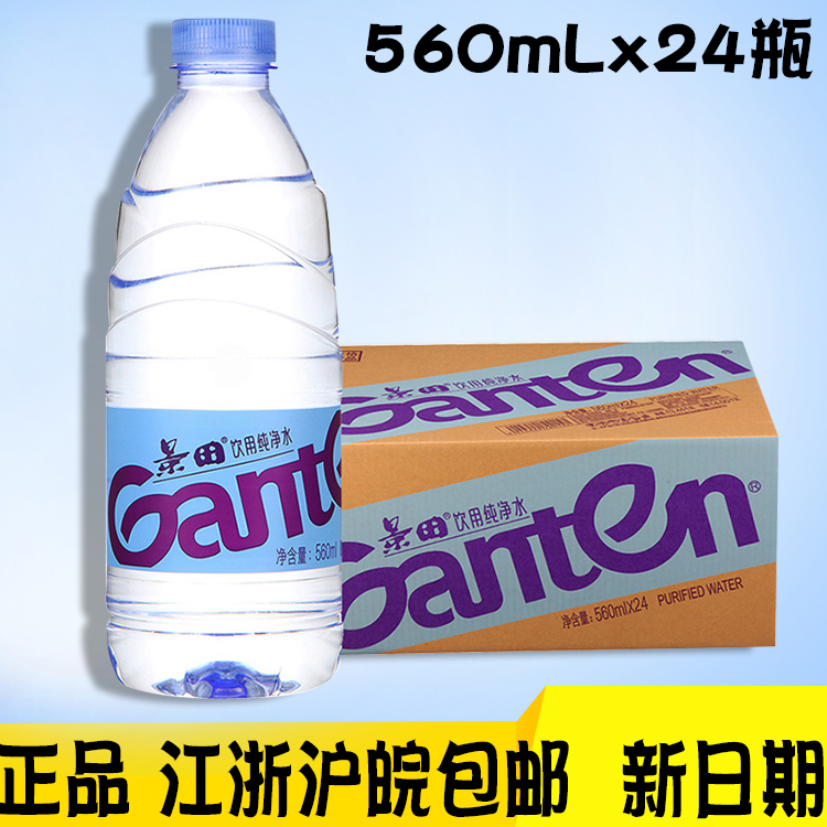 网站地图 茶/咖啡/冲饮/饮料 饮料 矿泉水/纯净水 景田560 > 景田560