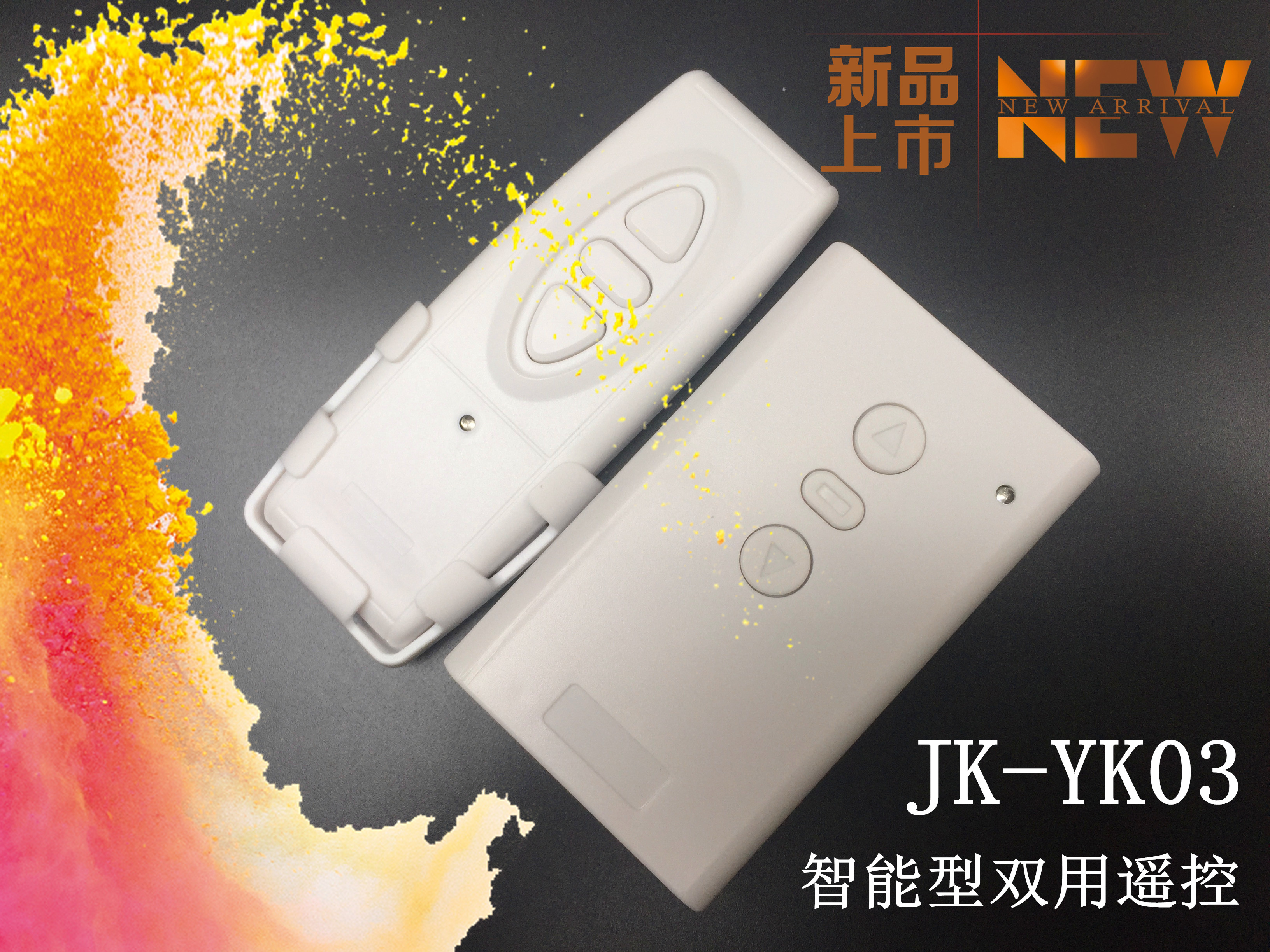 包邮jk yk03/01/2pc通用型投影电动幕布遥控器无线双用幕布控制器