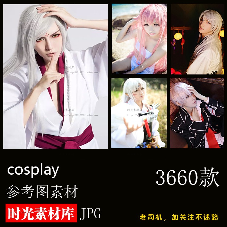 动漫游戏人物角色神级cosplay摄影资料图片素材库服装绘画参考a47