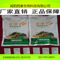 喷雾蔬菜保鲜增湿普仑-剂水果保鲜剂蔬菜保鲜