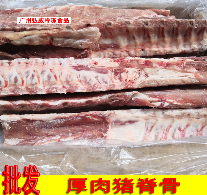 厚肉猪龙骨新鲜冷冻猪脊骨猪背骨酱骨架店用10kg整箱批发广东包邮