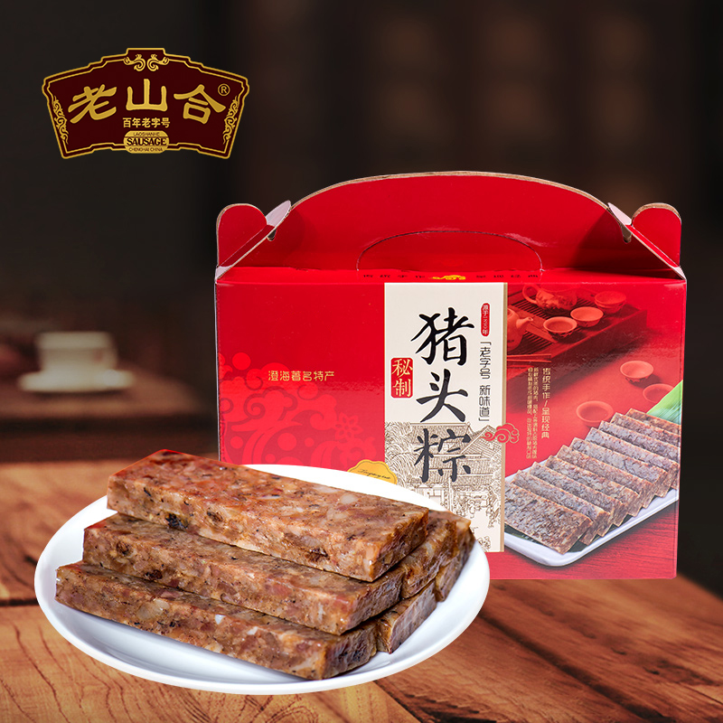中华老字号老山合美食潮汕特产瑞申堂猪头粽猪肉棕1050g礼盒装