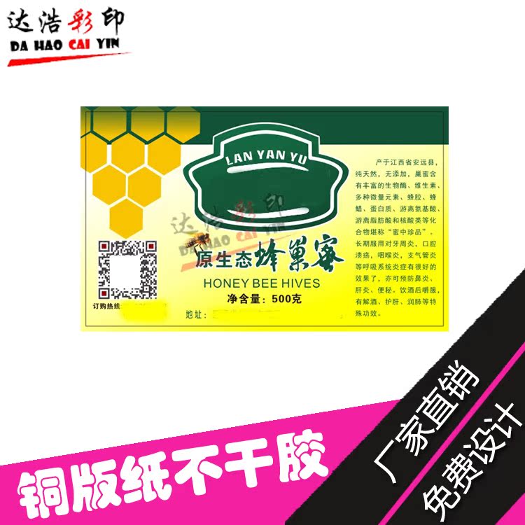 共176 件蜂巢蜜标签贴纸相关商品