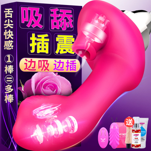 女用自慰震动棒高潮自卫性工具吸舔阴器成人情趣性用品欲仙自尉器成人用品