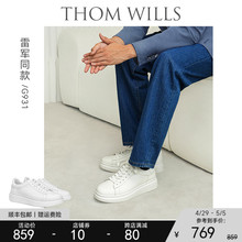 Белые туфли Lei Jun повышают обувь