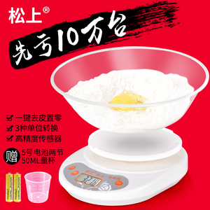 松上厨房秤电子称0.01g精准迷你珠宝秤0.1g烘培蛋糕食物家用克称电子秤厨房