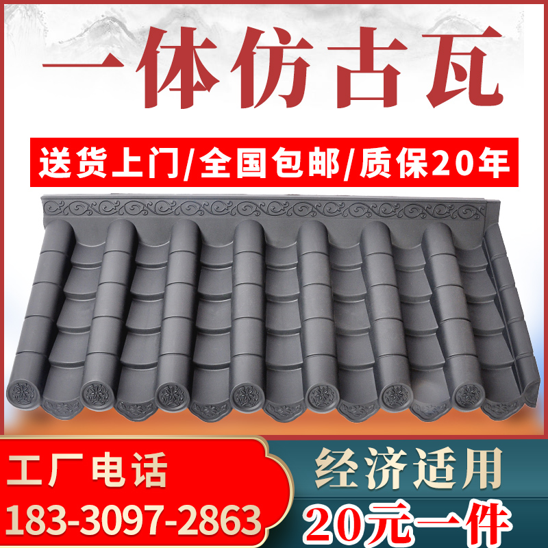 共517 件仿古围墙瓦相关商品