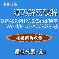 php破解-代码加密授权防破解商业系统.Net程序