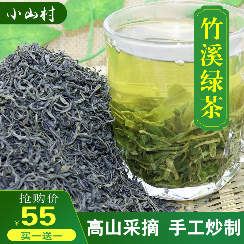 湖北十堰特产竹溪绿茶2019新茶农家自制手工茶叶高山云雾茶散装