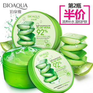 泊泉雅自然芦荟胶春夏去痘印面霜面膜补水保湿护肤品化妆品男女祛痘膏