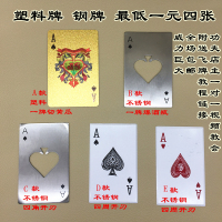 飞牌洞箫-牌飞镖飞牌教程扑克牌暗器忍者扑克金属赵越超实用扑克图片