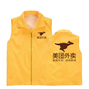 夏季翻领美团外卖工作服马甲饿