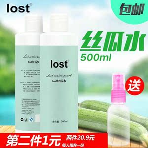 lost丝瓜水原液500ml补水保湿喷雾控油收缩毛孔爽肤水柔肤化妆水护肤水