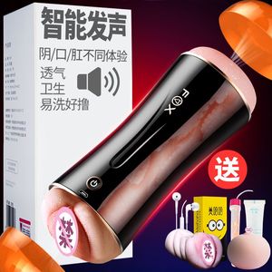 全自动飞机杯男用男性自慰器自卫慰器高潮工具撸成人情趣性用品fj成人用品