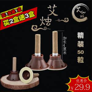 艾艾贴自贴艾灸贴暖宫野生艾草叶五年陈艾柱艾灸条温灸艾灸贴包邮艾柱贴