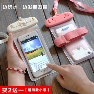 手机防水袋潜水套触屏iphone7plus温泉游泳手机通用苹果6S手机壳手机防水袋