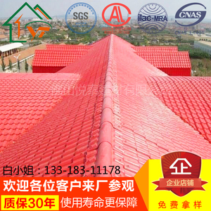 佛山树脂瓦厂家合成树脂瓦片屋顶仿古别墅屋面瓦琉璃瓦塑料建材树脂瓦