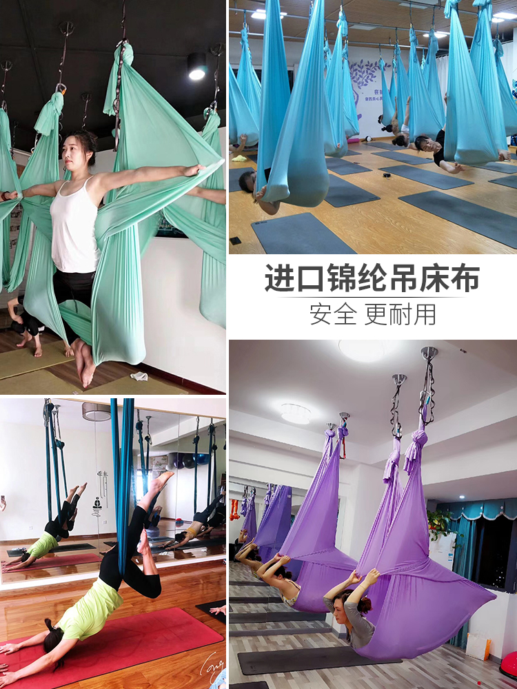 空中瑜伽吊床初学者瑜伽馆专业全套配件家用悬挂式弹力瑜珈吊绳
