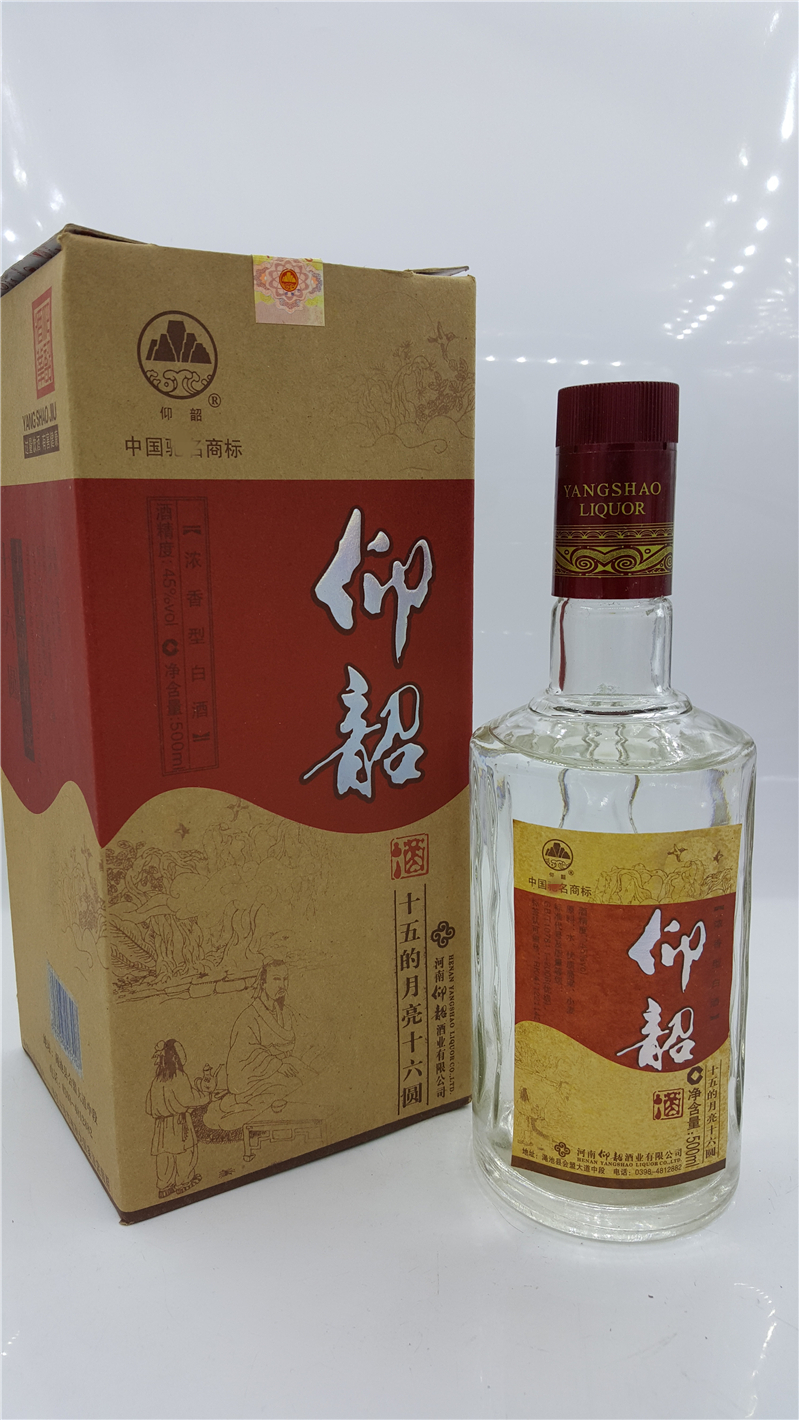 (2008年老酒)河南名酒 仰韶酒45度 500ml 陈年老白酒收藏 浓香型