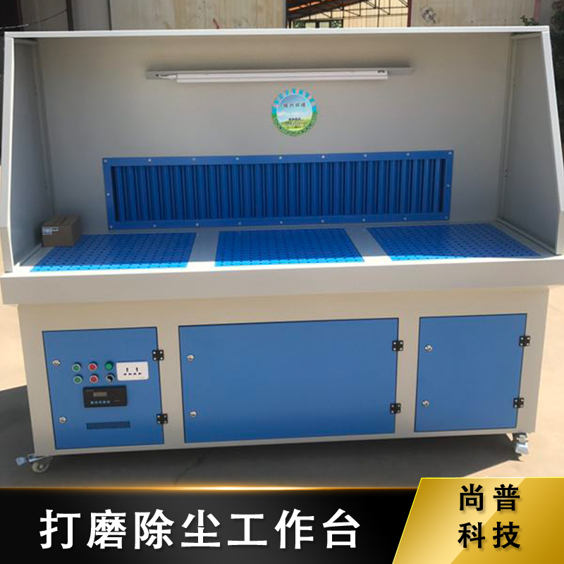 打磨除尘工作台抛光吸尘台木工粉尘处理收集环保设备脉冲式清灰