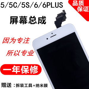 iphone6换屏幕总成 iphone6p换屏幕总成