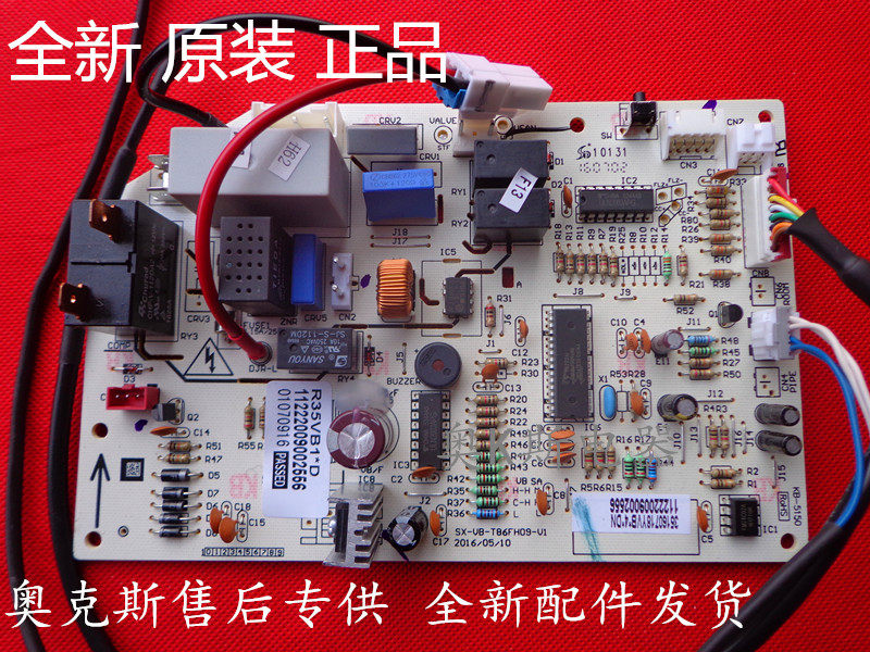 空调变压器和主板坏好修理吗_空调有外机风扇不转主板坏_奥克斯空调hfj主板坏了