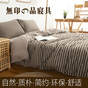 条纹日式简约三四件套天竺棉针织被套全棉纯棉床单床笠4件套2.0四件套