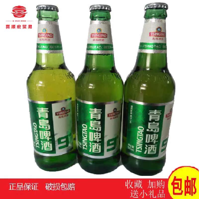 青岛啤酒清爽瓶9度玻璃瓶装新上市清透麦香清爽口感500ml*3瓶包邮