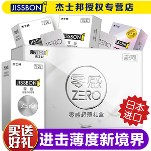 日本001杰士邦避孕套零感超薄持久ZERO情趣型薄安全套男用女用女用避孕套