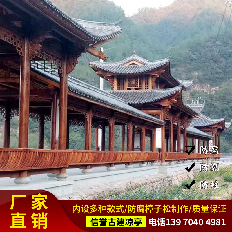 厂家直销防腐长廊实木走廊户外仿古凉亭景观休闲古建长廊景区庭院