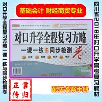 高中职对口招生考试-件学海点津职业高中高考