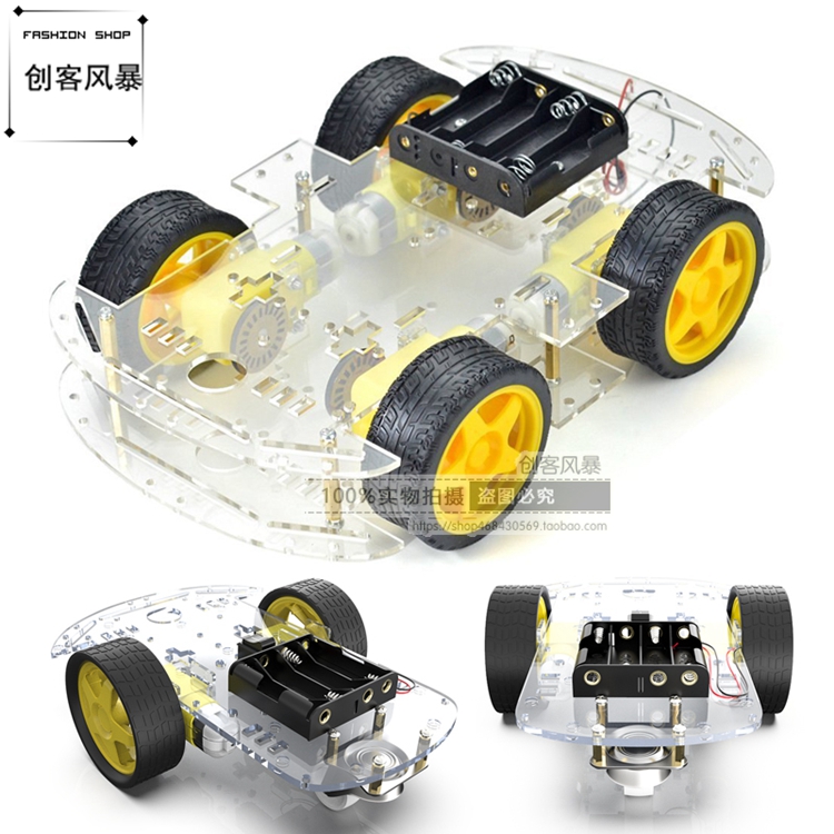 3/4轮智能小车底盘4wd四轮驱动双层板4电机智能车循迹避障diy套件