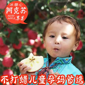 【预售】新疆阿克苏冰糖心苹果新鲜水果批发包邮胜红富士10斤大果苹果水果