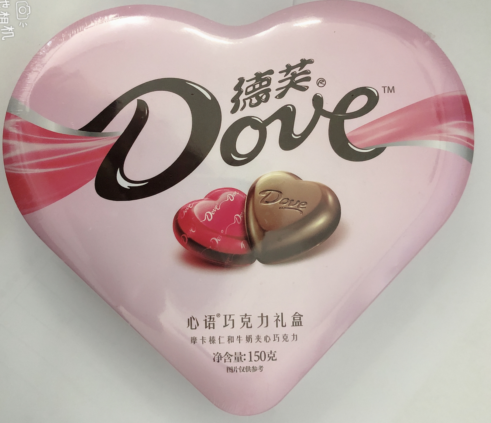 dove/德芙榛仁牛奶夹心巧克力浪漫心语礼盒150g生日礼品礼物铁盒